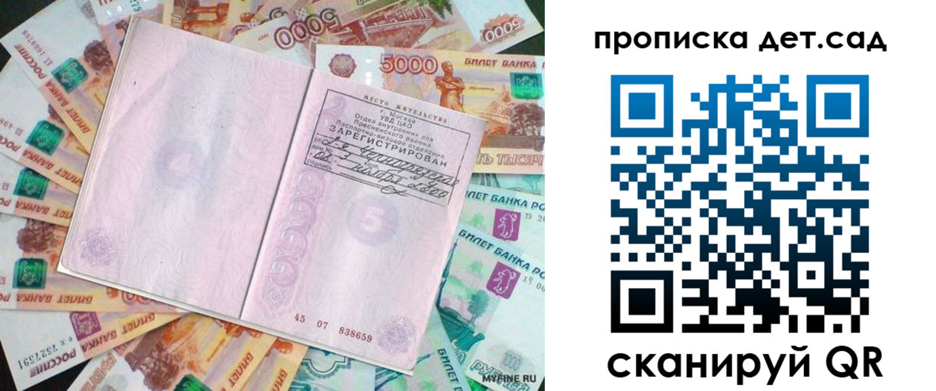 прописка поиск в Тереке
