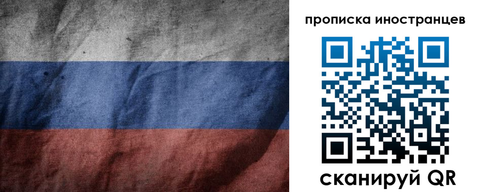 временная регистрация недорого в Тереке