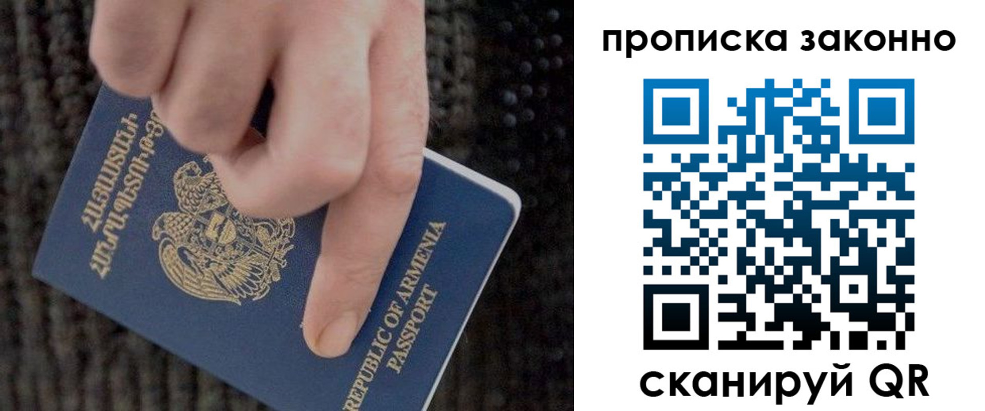 временная регистрация гарантия в Тереке